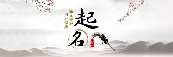 适合取名用的汉字_适合取名用的汉字有哪些