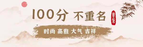 龙年女宝宝名字_龙年女宝宝名字大全2024有寓意