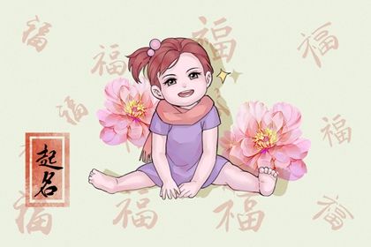 邓姓的女生怎样起名比较文雅  温柔好看的女宝宝名字