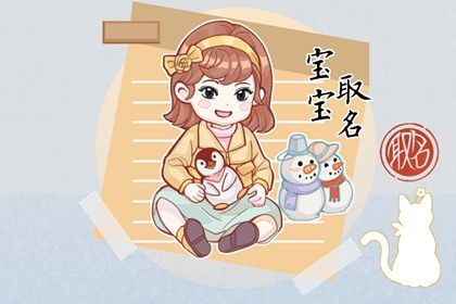 姓骆女孩名字优雅大气的  女生怎么起名好听